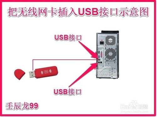 無線網卡怎么設置？