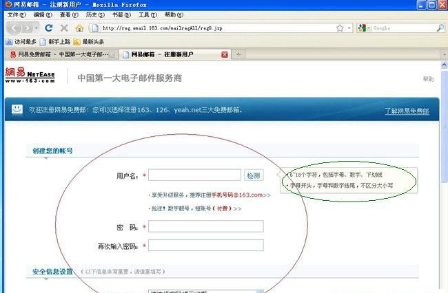 怎么申請電子郵箱