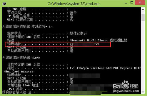 如何讓別人知道WiFi密碼也蹭不了!