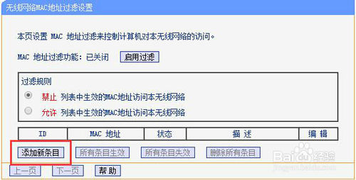 如何讓別人知道WiFi密碼也蹭不了!
