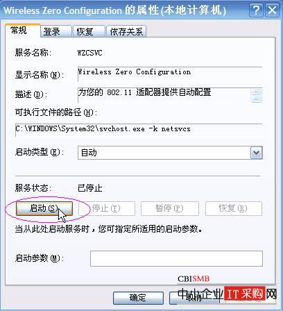 搜索不到無(wú)線網(wǎng)絡(luò),無(wú)法配置此無(wú)線連接
