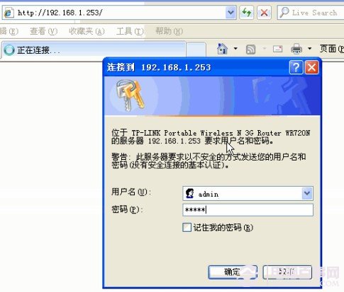 3G路由使用設(shè)置圖文教程