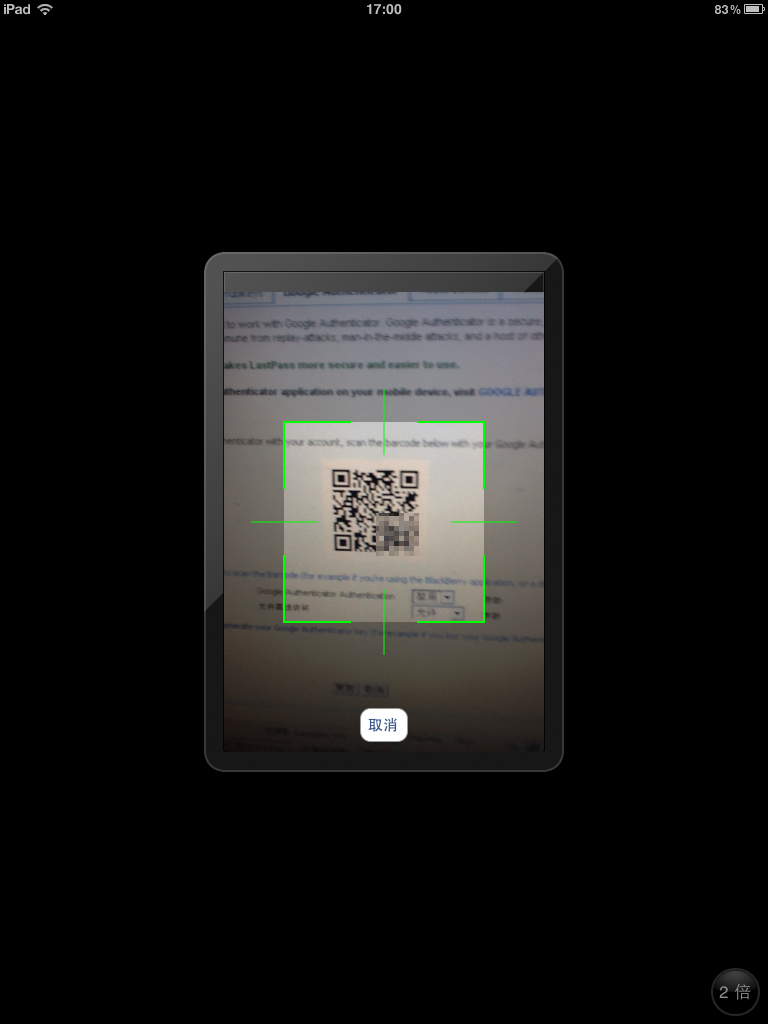 用LastPass管理好你的密碼