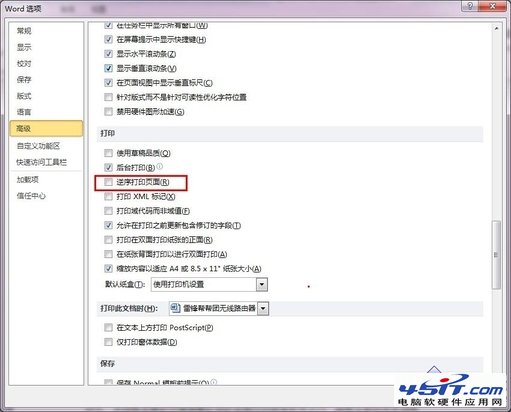 雷鋒幫幫團：打印與路由常見問題解答