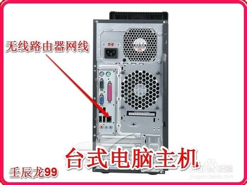 使用無線路由器連接多臺電腦和電視機手機等