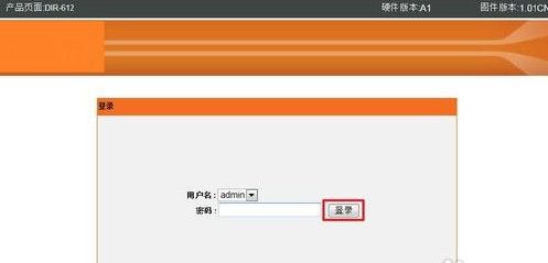 路由器怎么改密碼