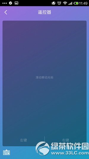 360wifi怎么遠(yuǎn)程控制電腦 360wifi遠(yuǎn)程控制電腦圖文教程6