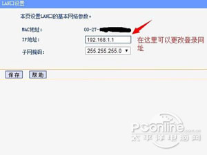 輸入192.168.1.1登陸頁面打不開怎么辦