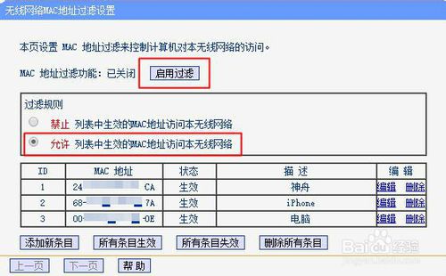 如何讓別人知道WiFi密碼也蹭不了!