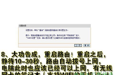 無線路由怎么設(shè)置