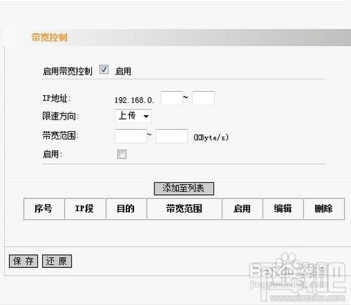 怎么設置無線路由器網速