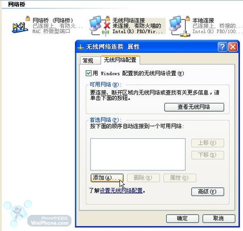 touch在無無線路由條件下上網的詳細圖解(WinXP版)