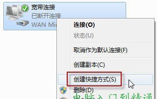 win7開(kāi)機(jī)自動(dòng)連接adsl的方法