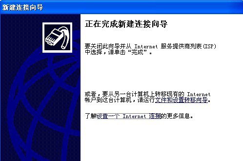 如何創建本地連接