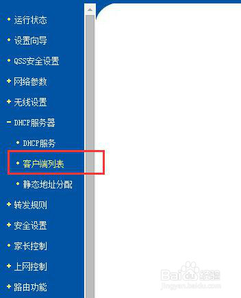 如何讓別人知道WiFi密碼也蹭不了!