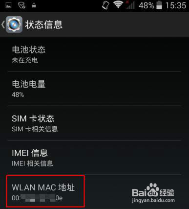 如何讓別人知道WiFi密碼也蹭不了!
