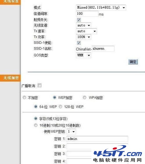 我的e家無線路由器怎么設置