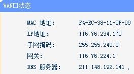 路由器靜態(tài)ip怎么設置