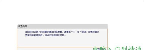 無線路由怎么設(shè)置，教你如何設(shè)置無線路由器