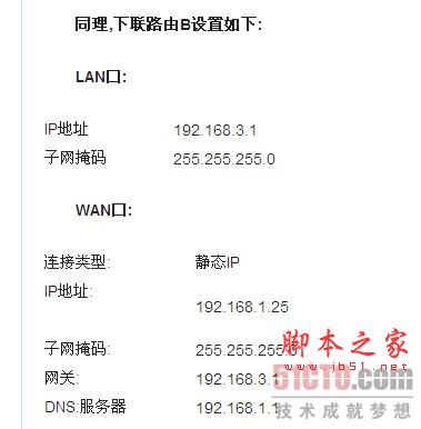 路由器接路由設(shè)置詳細圖文教程