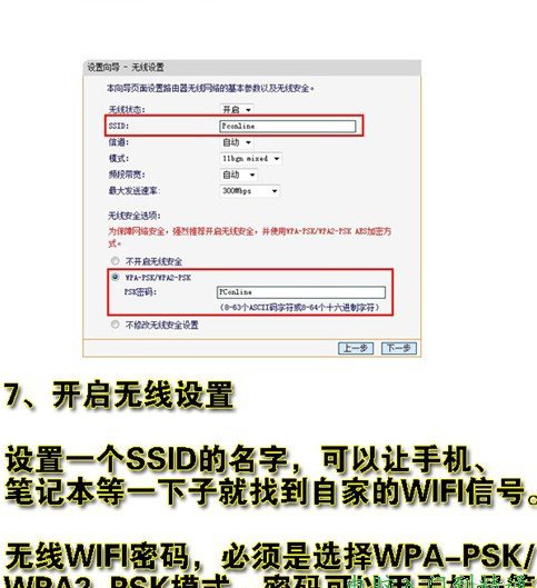 如何設(shè)置無線路由器
