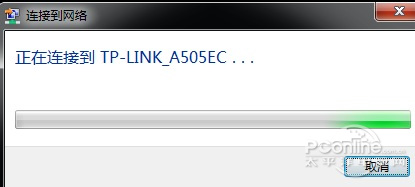 等待連接網(wǎng)絡(luò)