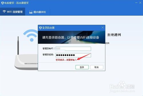 怎么管理路由器?怎么防止別人蹭網?