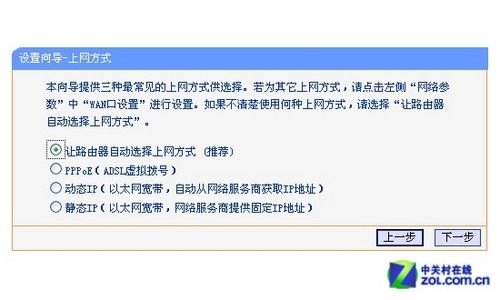 無線路由器怎么用? 教你輕松設置上網 