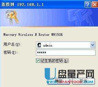 無線路由器怎么設置之水星mercury？
