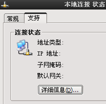 如何查詢本機(jī)ip地址?