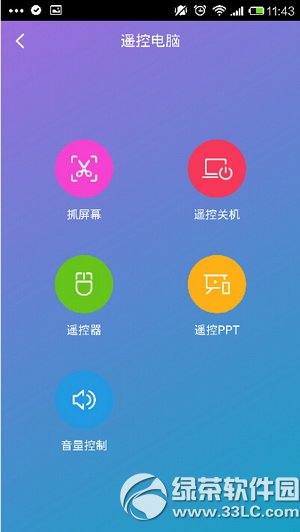 360wifi怎么遠(yuǎn)程控制電腦 360wifi遠(yuǎn)程控制電腦圖文教程3