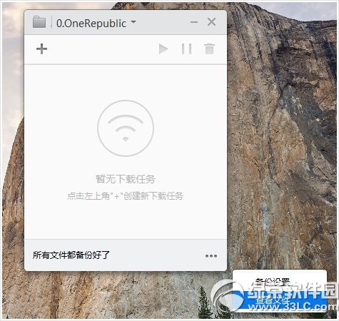 小米路由器備份教程 小米路由器怎么備份步驟4