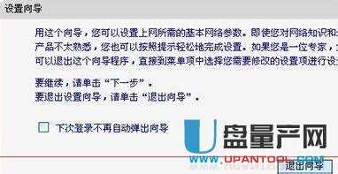 無線路由器怎么設置之水星mercury？