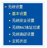 tplink+路由器怎么設置密碼 tplink+路由器設置密碼教程