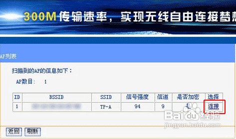 無(wú)線路由器怎么進(jìn)行無(wú)線橋接？
