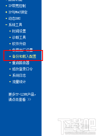 怎么還原路由器設置