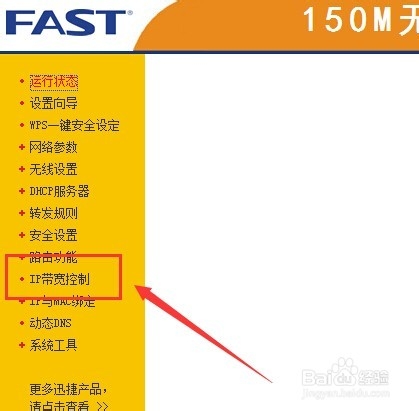 怎么通過路由器限制網(wǎng)絡(luò)速度