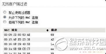 無線網(wǎng)絡(luò)連接上但上不了網(wǎng)怎么辦?無線網(wǎng)絡(luò)連接有個感嘆號解決方法2