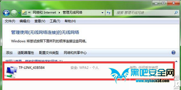 電腦wifi密碼忘記了怎么辦?電腦wifi密碼查看方法