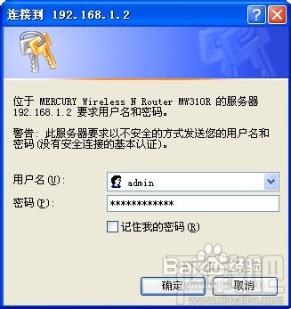 水星無線路由器怎么設置