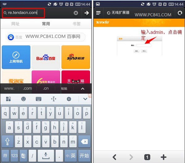 騰達(dá)A301設(shè)置教程 手機(jī)端