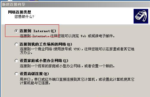 如何創建本地連接