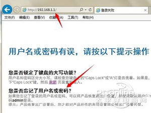 輸入192.168.1.1登陸頁面打不開怎么辦