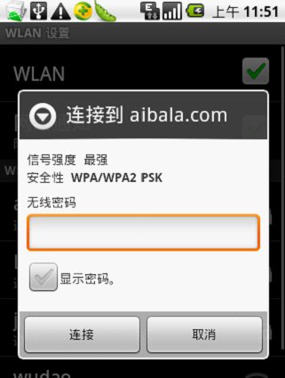 手機wifi怎么用?手機wifi連接電腦上網的方法