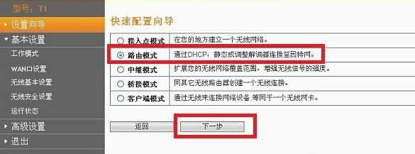 斐訊路由器怎么設置