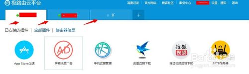 極路由怎么綁定解除hiwifi賬號