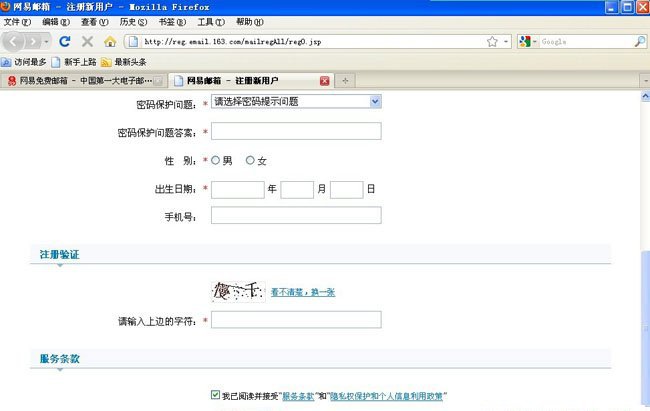 怎么申請電子郵箱