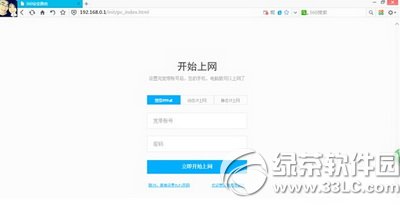 360安全路由怎么安裝設置 360安全路由p1安裝設置教程圖4