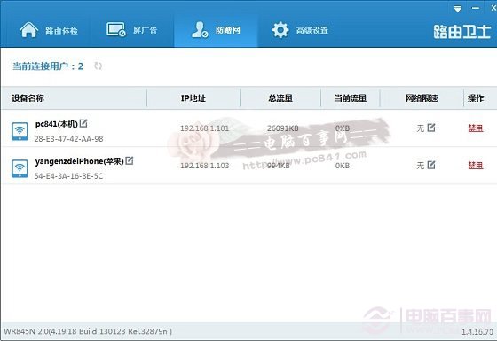 TP-Link怎么防蹭網(wǎng) TP-Link無線路由器安全設置攻略