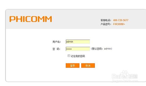 如何修改無線路由器的密碼?